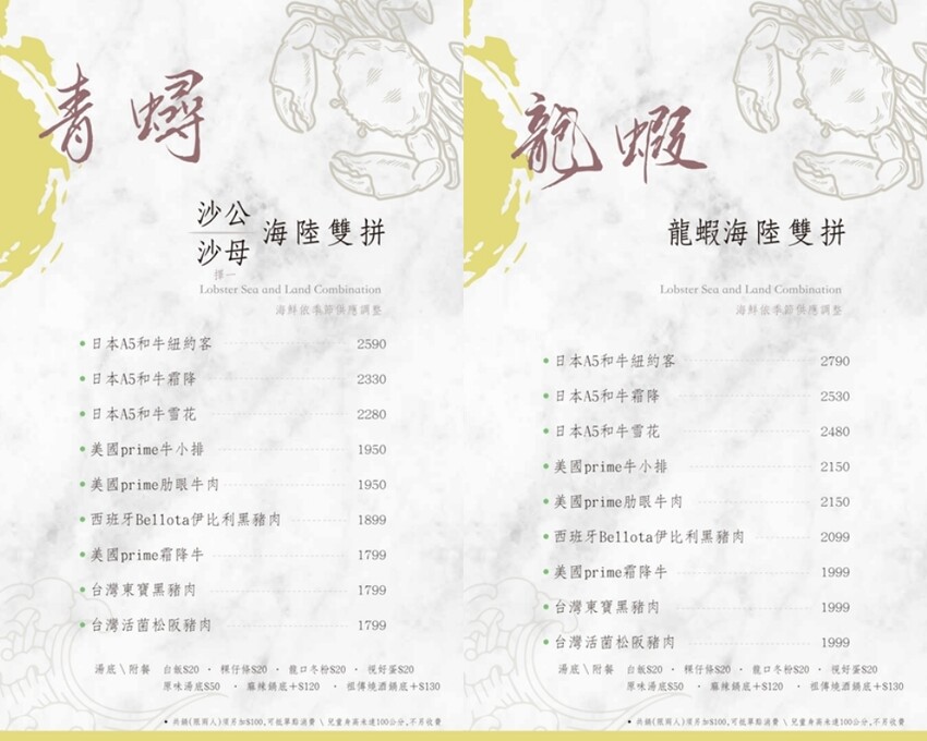 【蟳鮮屋 和牛·海鮮·健康鍋物】藝文特區高質感鍋物~水族箱現撈的活跳跳海鮮~打卡加碼送肉盤誠意十足~