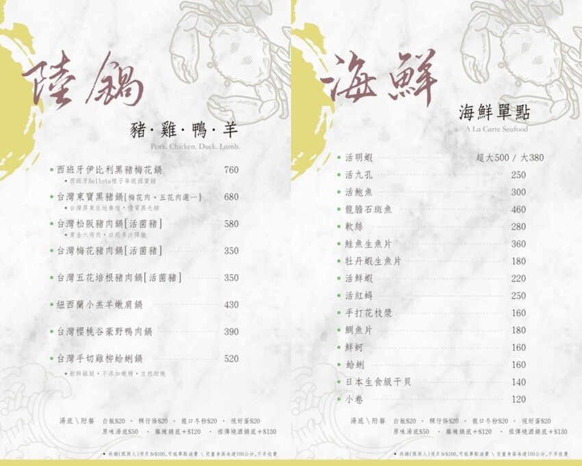 【蟳鮮屋 和牛·海鮮·健康鍋物】藝文特區高質感鍋物~水族箱現撈的活跳跳海鮮~打卡加碼送肉盤誠意十足~