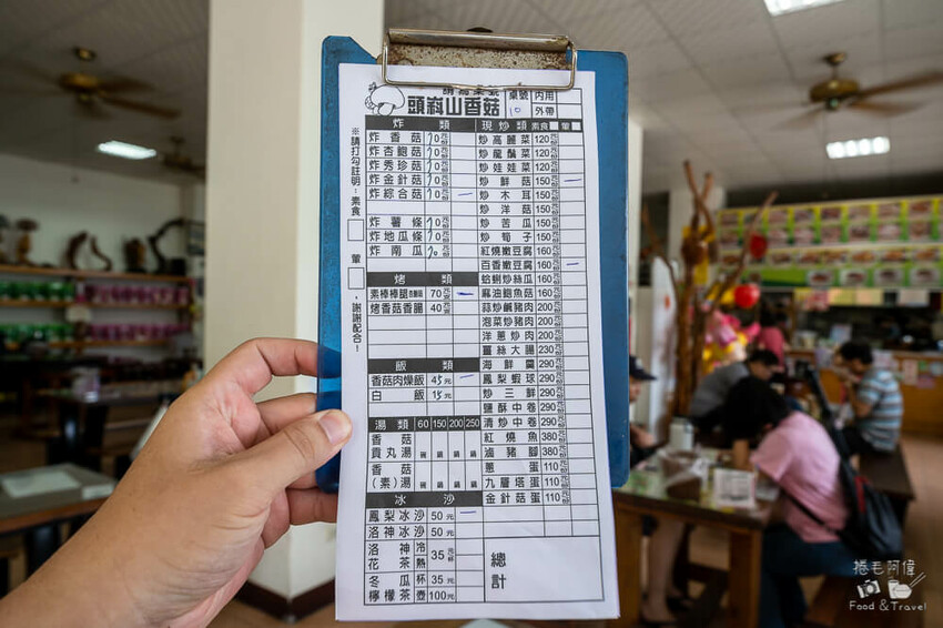 台中市新社區頭嵙山香菇 | 台中美食大推這間新社平價餐廳!招牌烤菇美味不輸雞排~