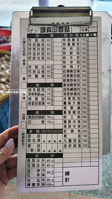 在地達人帶路！！Google 評論4.7高評價，新社必吃香菇大餐、還有熱炒類也不能錯過唷！！