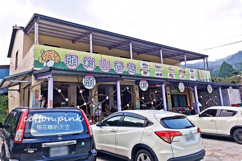 台中新社必吃推薦-頭嵙山香菇,菜單滿滿菇料理!熱炒美食也大推! - 棉花糖的天空