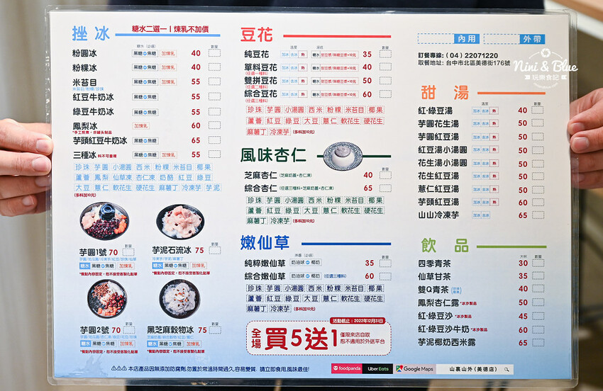 台中高CP值冰店,剉冰加煉乳不加價、手工熬煮配料-妮妮布魯