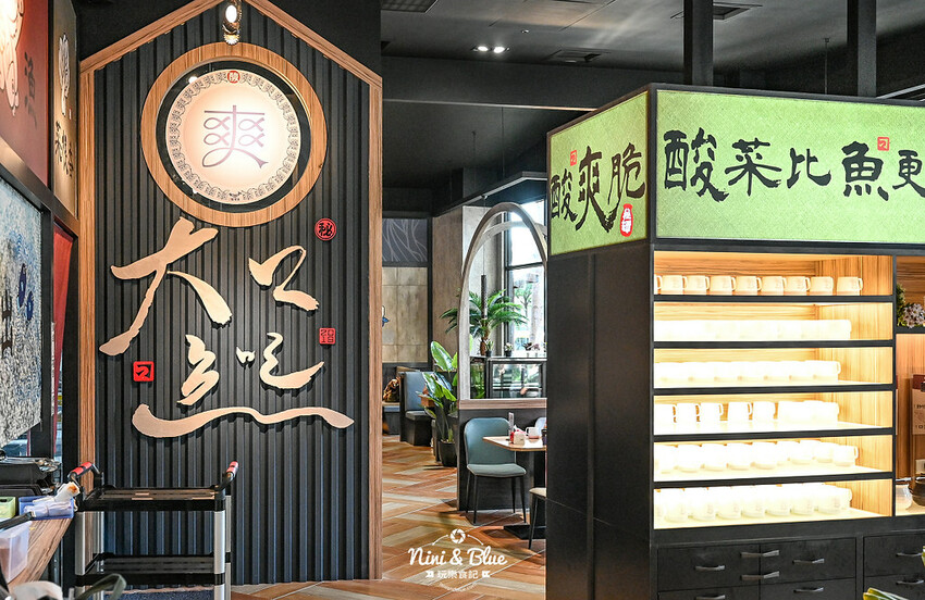 刁民酸菜魚第3家分店就在台中公益路，南屯宵夜美食新選擇 -妮妮布魯