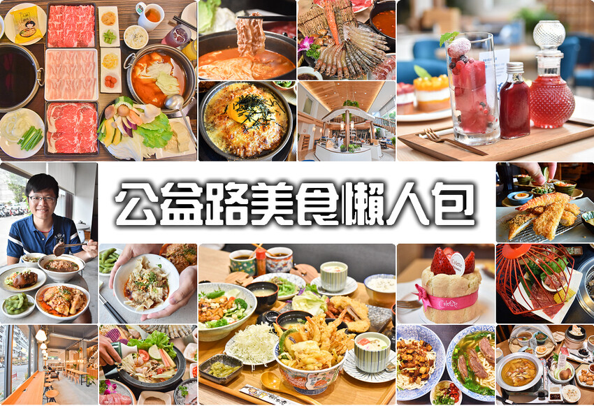 刁民酸菜魚第3家分店就在台中公益路，南屯宵夜美食新選擇 -妮妮布魯