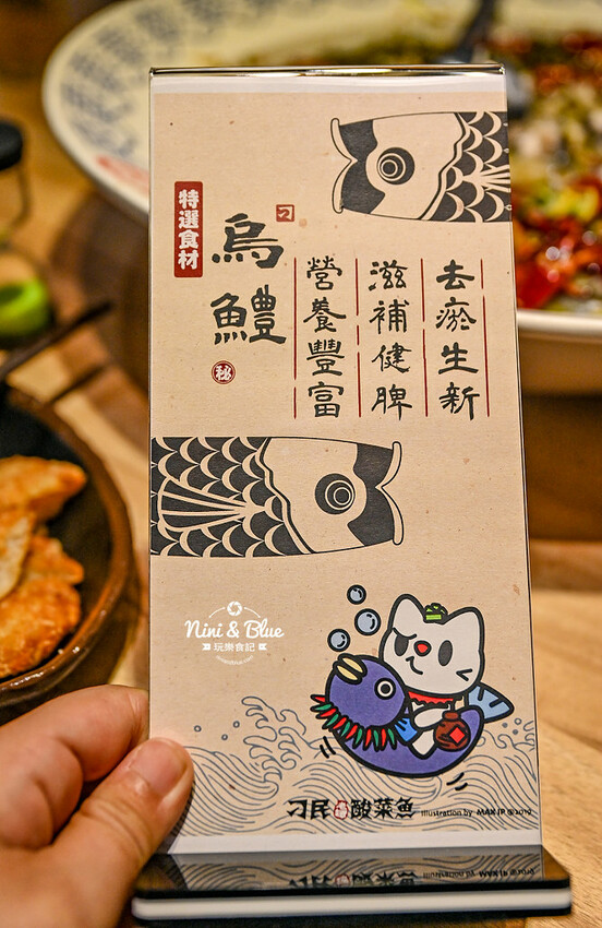 刁民酸菜魚第3家分店就在台中公益路，南屯宵夜美食新選擇 -妮妮布魯