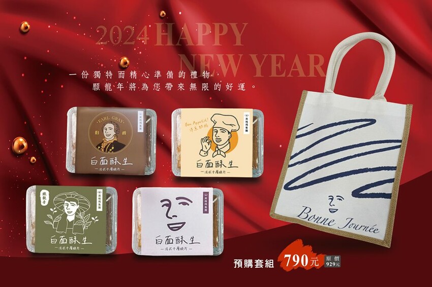 台南甜點【白面酥生 法式千層脆片】草莓限定!薄脆餅香的千層法夾超美藝術甜點.鬆脆茶香的法式千層脆片伴手禮│赤崁樓│中西區美食 - Fresa芙芮莎♥莎旅憶食