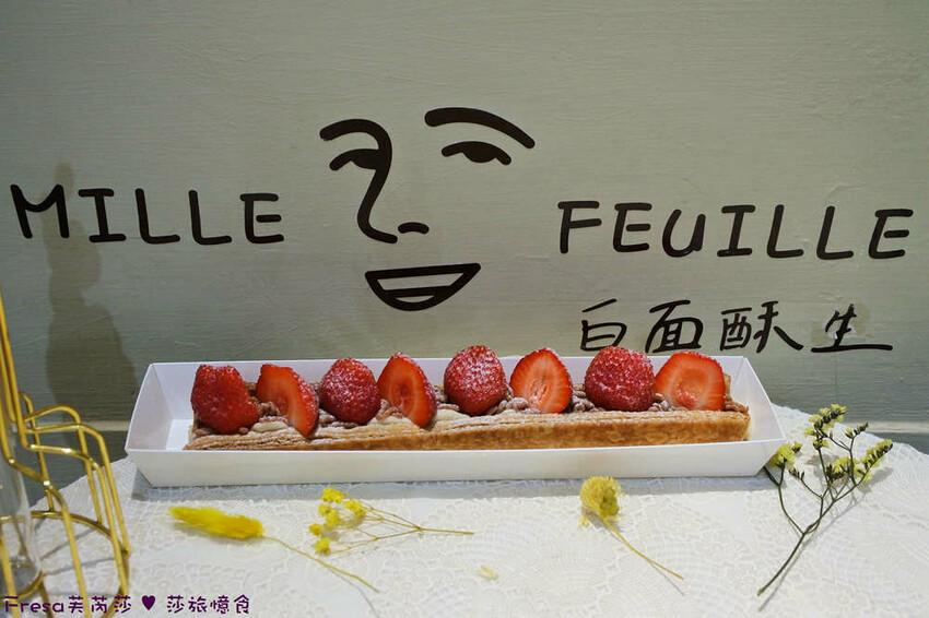 台南甜點【白面酥生 法式千層脆片】草莓限定!薄脆餅香的千層法夾超美藝術甜點.鬆脆茶香的法式千層脆片伴手禮│赤崁樓│中西區美食 - Fresa芙芮莎♥莎旅憶食