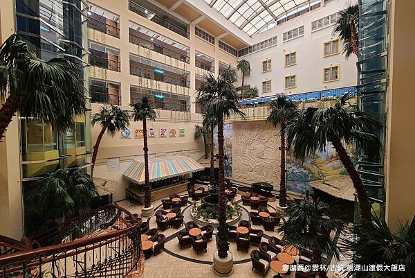 【雲林/古坑】劍湖山渡假大飯店 【雲林/古坑】劍湖山渡假大飯店