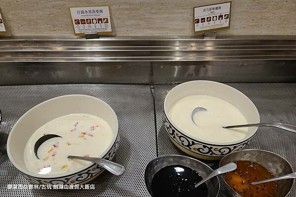 【雲林/古坑】劍湖山渡假大飯店 【雲林/古坑】劍湖山渡假大飯店