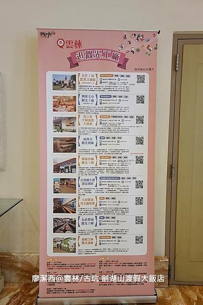 【雲林/古坑】劍湖山渡假大飯店 【雲林/古坑】劍湖山渡假大飯店