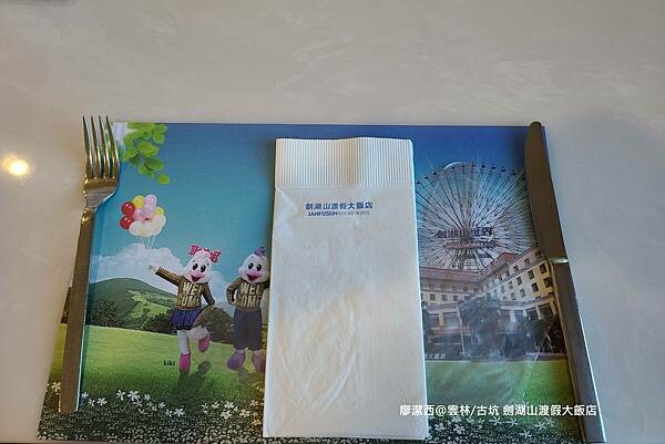 【雲林/古坑】劍湖山渡假大飯店 【雲林/古坑】劍湖山渡假大飯店