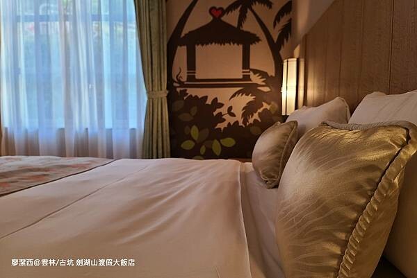 【雲林/古坑】劍湖山渡假大飯店 【雲林/古坑】劍湖山渡假大飯店