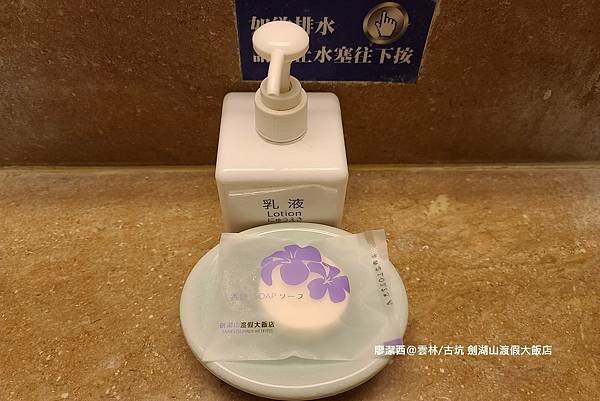 【雲林/古坑】劍湖山渡假大飯店 【雲林/古坑】劍湖山渡假大飯店