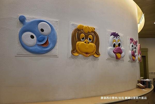 【雲林/古坑】劍湖山渡假大飯店 【雲林/古坑】劍湖山渡假大飯店