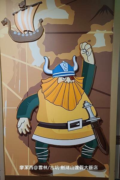 【雲林/古坑】劍湖山渡假大飯店 【雲林/古坑】劍湖山渡假大飯店