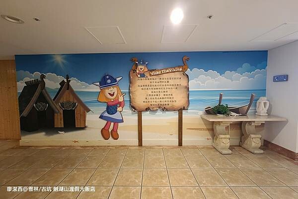 【雲林/古坑】劍湖山渡假大飯店 【雲林/古坑】劍湖山渡假大飯店