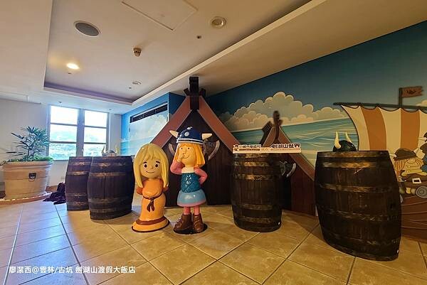 【雲林/古坑】劍湖山渡假大飯店 【雲林/古坑】劍湖山渡假大飯店