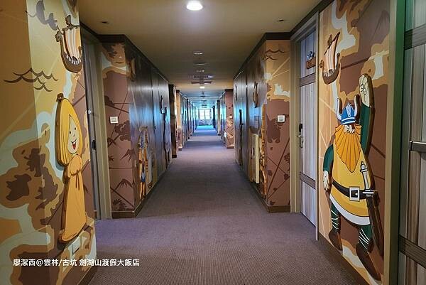 【雲林/古坑】劍湖山渡假大飯店 【雲林/古坑】劍湖山渡假大飯店