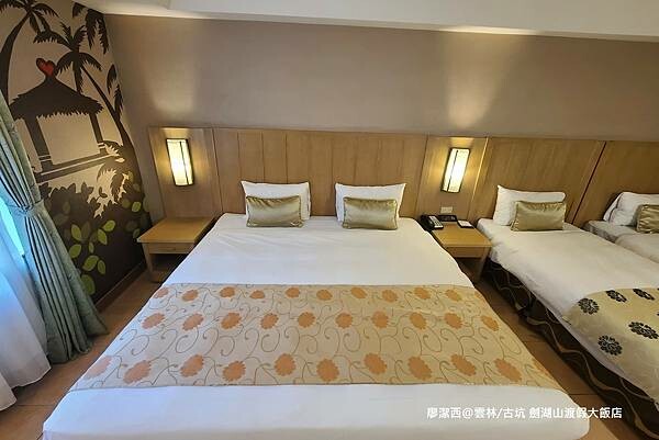 【雲林/古坑】劍湖山渡假大飯店 【雲林/古坑】劍湖山渡假大飯店