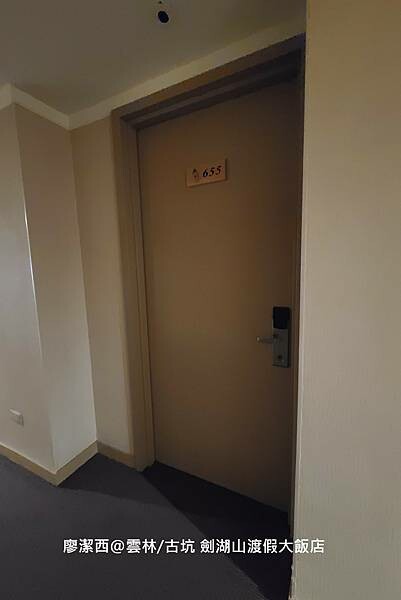 【雲林/古坑】劍湖山渡假大飯店 【雲林/古坑】劍湖山渡假大飯店