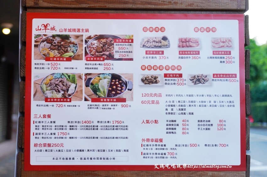 37年老字號羊肉爐全羊館！點鴛鴦鍋吃超爽，鎮店之寶羊三層必點，不吃羊？薑母鴨獨享餐230元還附麵線～