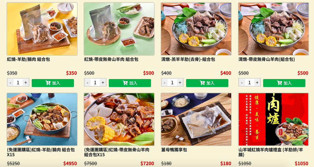 37年老字號羊肉爐全羊館！點鴛鴦鍋吃超爽，鎮店之寶羊三層必點，不吃羊？薑母鴨獨享餐230元還附麵線～