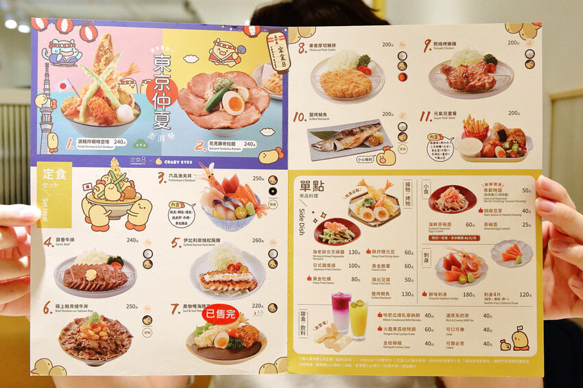 定食８變了！明亮寬敞的空間、每季更新豐盛繽紛的定食，免費湯飯