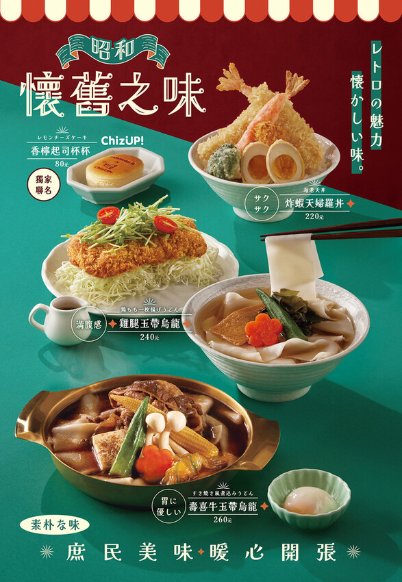 【定食8】秋冬菜單!10月萬聖餓趣味限定餐點,聯名YouTu