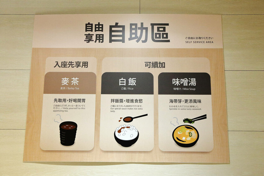 定食８變了！明亮寬敞的空間、每季更新豐盛繽紛的定食，免費湯飯