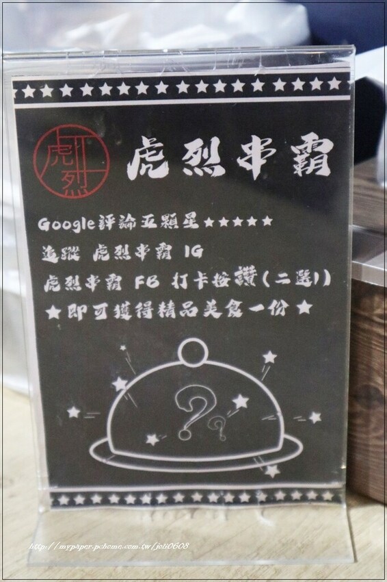 【虎烈串霸】桃園串燒推薦 桃園夜市宵夜推薦 平價美味燒烤 營業至凌晨三點 宵夜聚餐首選 附包廂