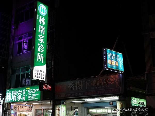 榕樹下綿綿冰中正店-虎烈串霸.jpg