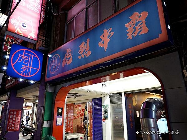 桃園-虎烈串霸 (2).jpg