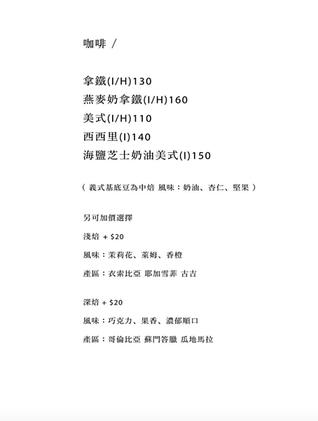 [ 新竹美食 ] Cover Cafe-ㄩㄐ新竹超美歐風咖啡