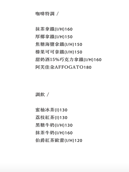 [ 新竹美食 ] Cover Cafe-ㄩㄐ新竹超美歐風咖啡