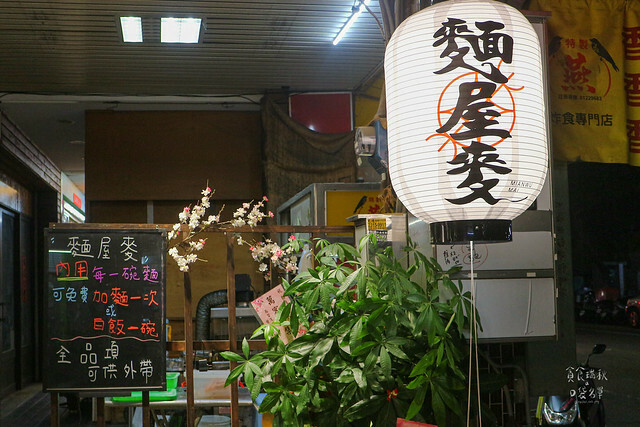 台中西屯｜用心熬煮以湯頭為靈魂的豚骨拉麵。吃過令人念念不忘｜麵屋麥