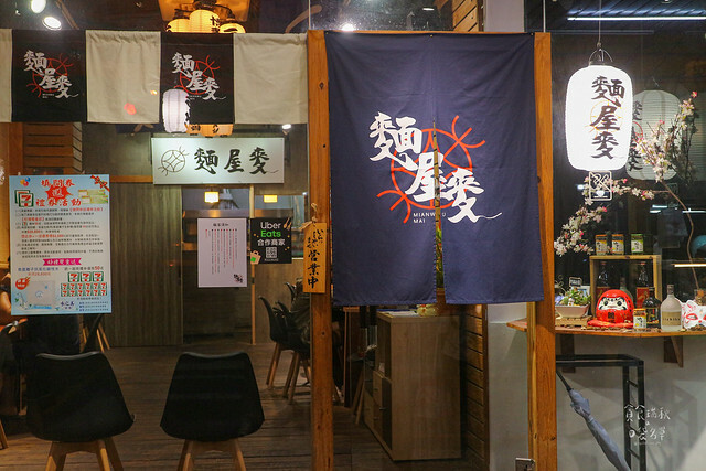 台中西屯｜用心熬煮以湯頭為靈魂的豚骨拉麵。吃過令人念念不忘｜麵屋麥