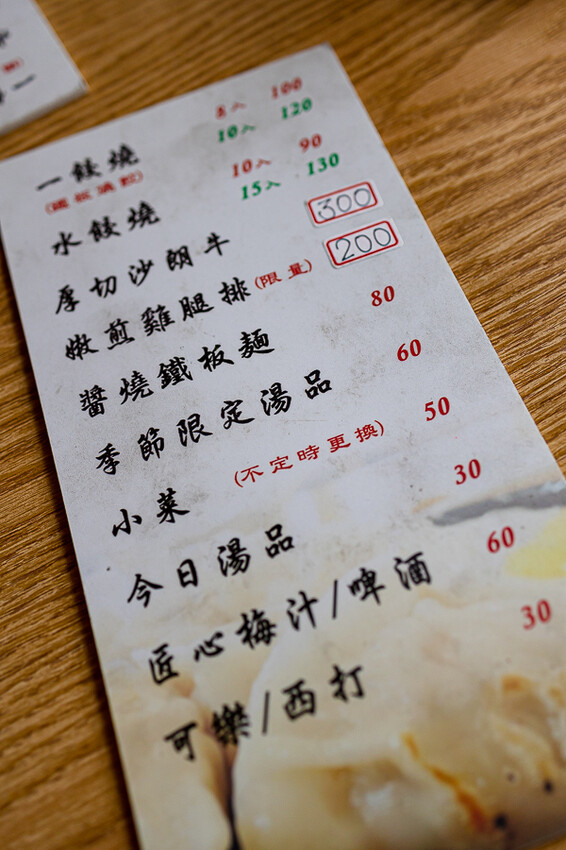 日式屋舍內竟賣起了台式牛排以及煎餃，這組合我這輩子沒見過｜一餃燒