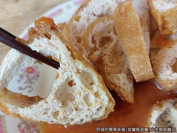 火生餛飩麵店13-空心油豆腐特寫.jpg 火生餛飩麵店13-空心油豆腐特寫.jpg