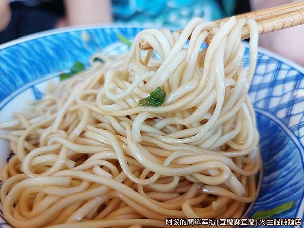 火生餛飩麵店07-醬油乾麵特寫.jpg 火生餛飩麵店07-醬油乾麵特寫.jpg