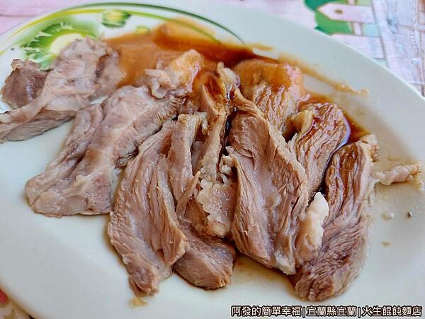 火生餛飩麵店08-豬頭肉.jpg 火生餛飩麵店08-豬頭肉.jpg