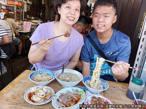 火生餛飩麵店17-留影.jpg 火生餛飩麵店17-留影.jpg