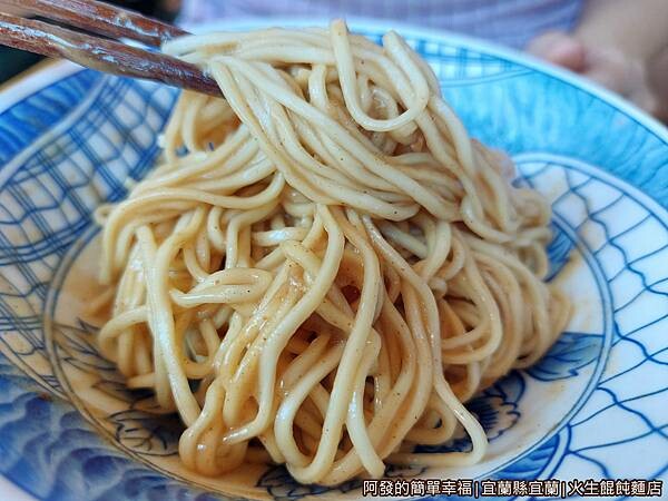 火生餛飩麵店10-麻醬乾麵特寫.jpg 火生餛飩麵店10-麻醬乾麵特寫.jpg