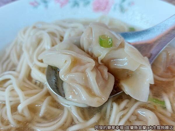 火生餛飩麵店15-餛飩麵特寫.jpg 火生餛飩麵店15-餛飩麵特寫.jpg