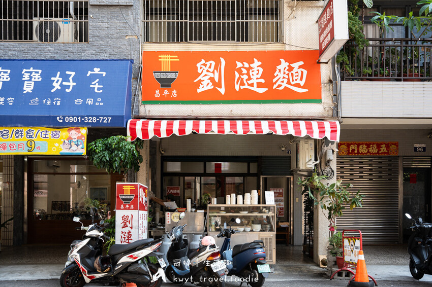 台中北屯區昌平路商圈小吃美食_劉漣麵昌平店,99元套餐有主食有湯,超人氣三色飯,特製皮蛋醬很有料,北屯午餐晚餐推薦_2025菜單 – 冠婷生活趣