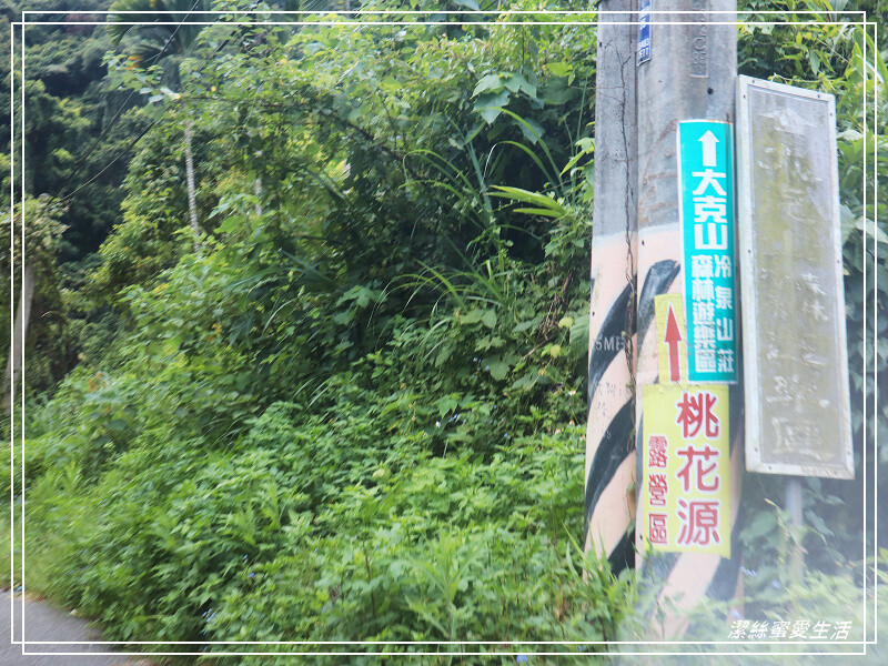 桃花源露營區-苗栗卓蘭/NO.46露(2022.07.16-17)