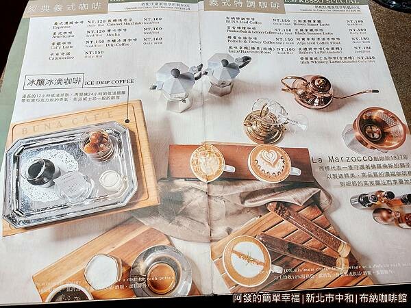 布納咖啡館06-菜單II.jpg 布納咖啡館06-菜單II.jpg