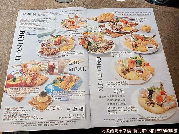 布納咖啡館05-菜單I.jpg 布納咖啡館05-菜單I.jpg