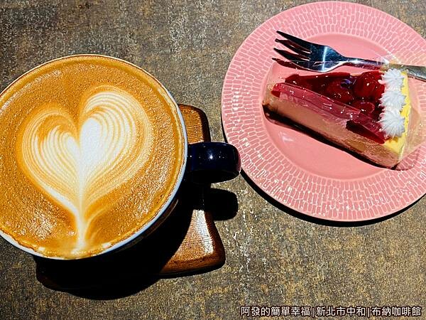 布納咖啡館17-飲品甜點.jpg 布納咖啡館17-飲品甜點.jpg