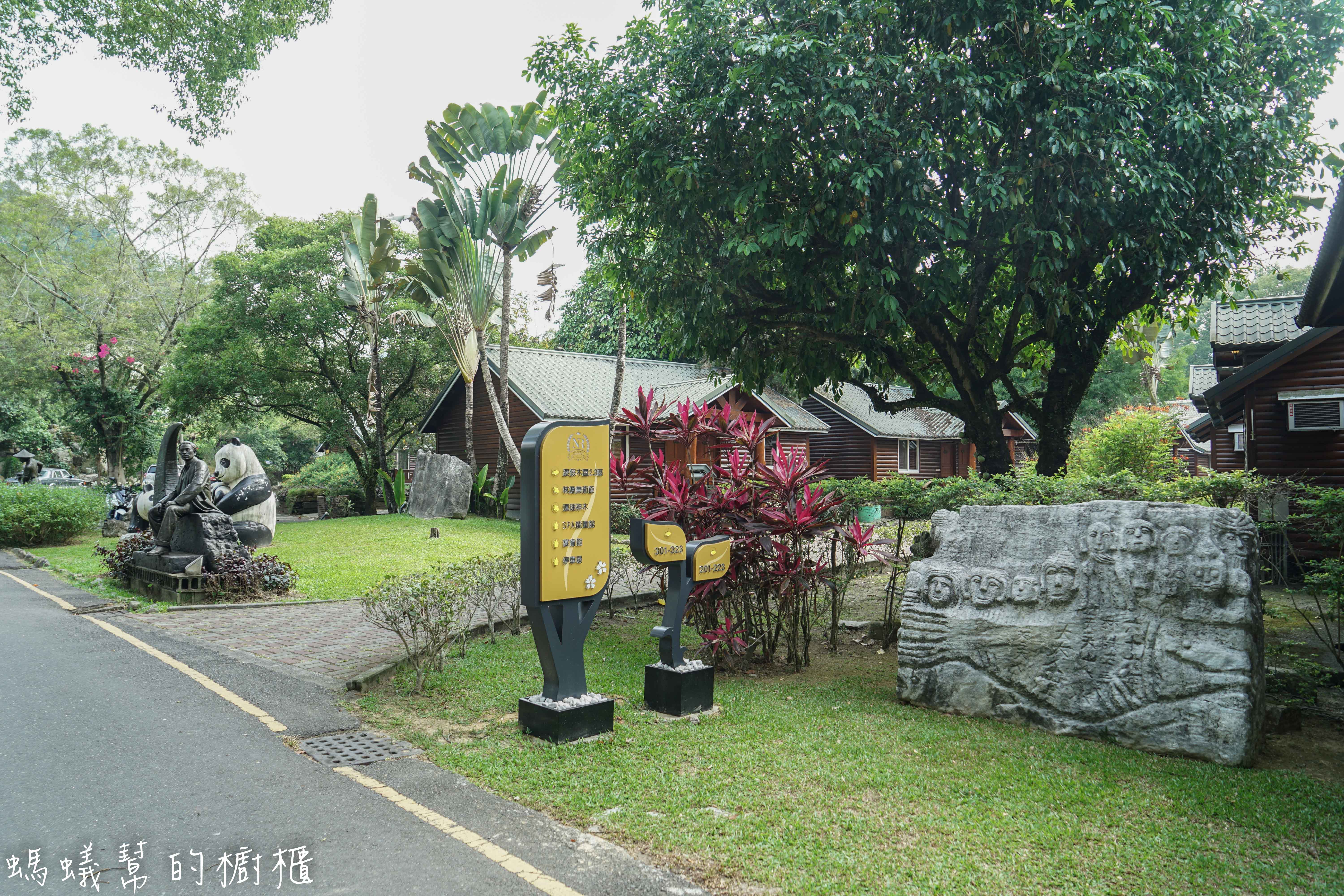 南投埔里牛耳藝術渡假村|日月潭埔里小木屋住宿推薦,漫步自然生態園區,欣賞藝術石雕、舒壓SPA館、雕之森樹屋餐廳,設備齊全的小木屋渡假推薦。 - 螞蟻幫的櫥櫃
