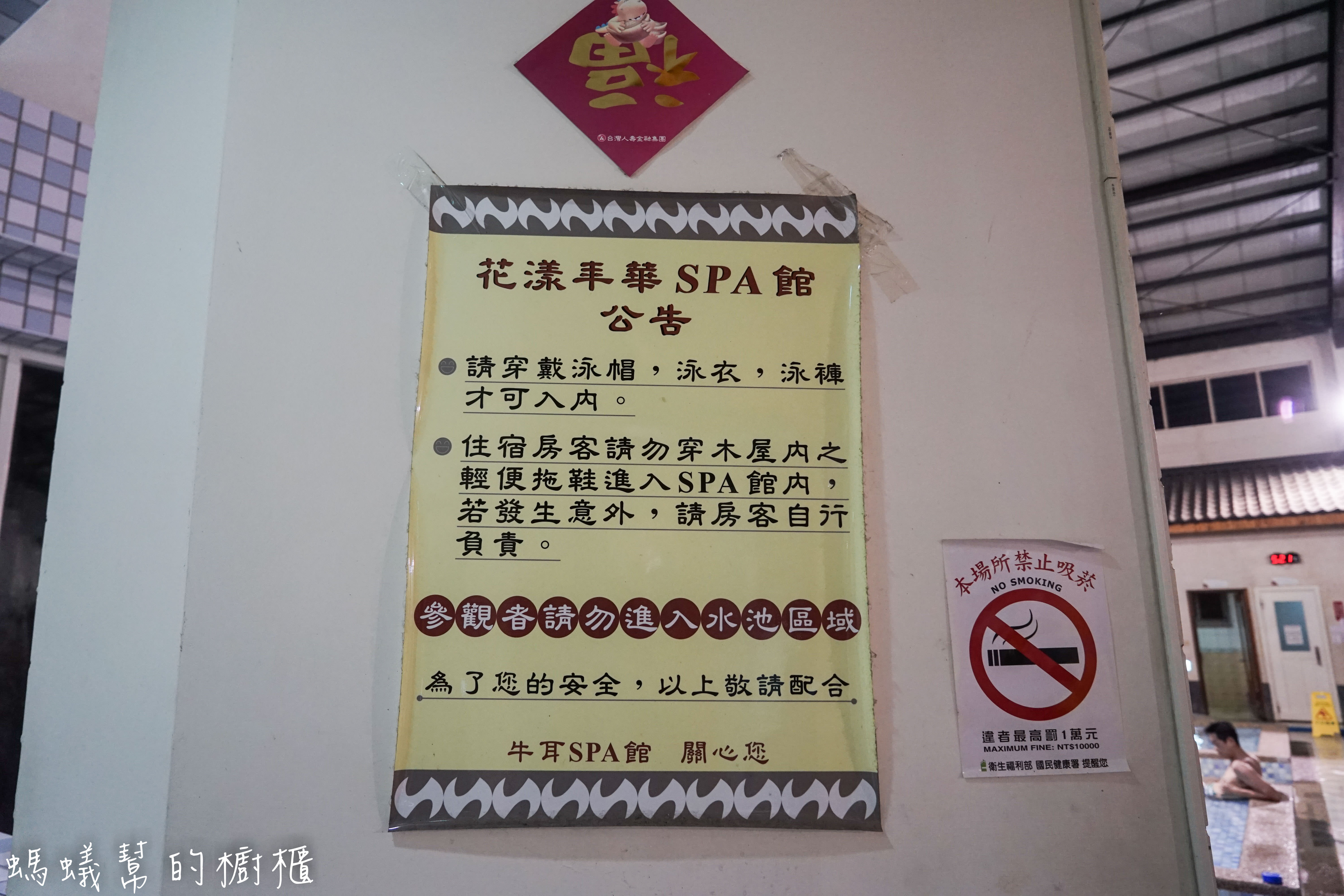 南投埔里牛耳藝術渡假村|日月潭埔里小木屋住宿推薦,漫步自然生態園區,欣賞藝術石雕、舒壓SPA館、雕之森樹屋餐廳,設備齊全的小木屋渡假推薦。 - 螞蟻幫的櫥櫃